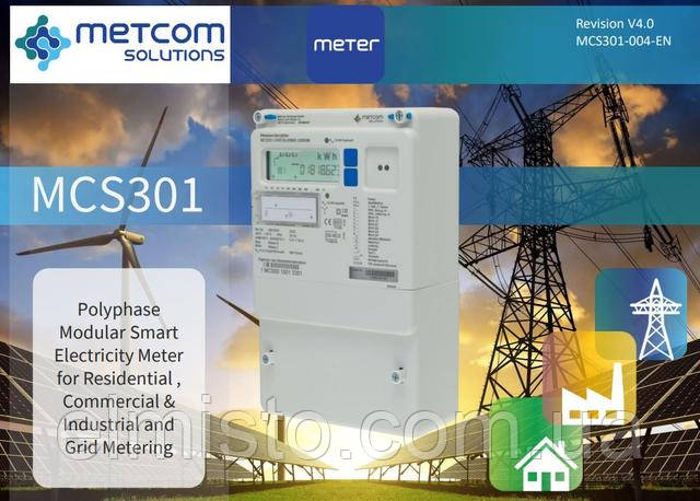 купить тарифный электросчетчик MCS301