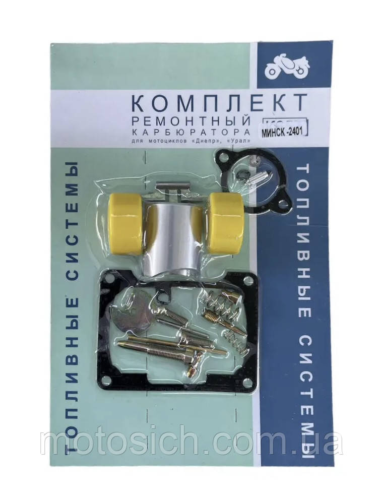 Ремкомплект карбюратора Мінськ