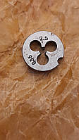 Плашка метрична м2.5х0,35 (дрібний крок) СРСР ГОСТ 9740-71