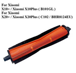 Щітка валик з лезами для робота-пилососа Xiaomi X10+ / X20+ ( B101GL / C102 ) / Xiaomi X10 Plus X20 Plus