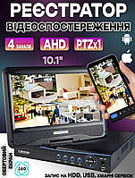 Реєстратор для відеоспостереження з дисплеєм 10.1" Digital AHD DVR 4-канальний цифровий