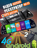 Відеореєстратор дзеркало із камерою заднього огляду DVR H20-Android 4G дисплей 9.6" Wi-Fi