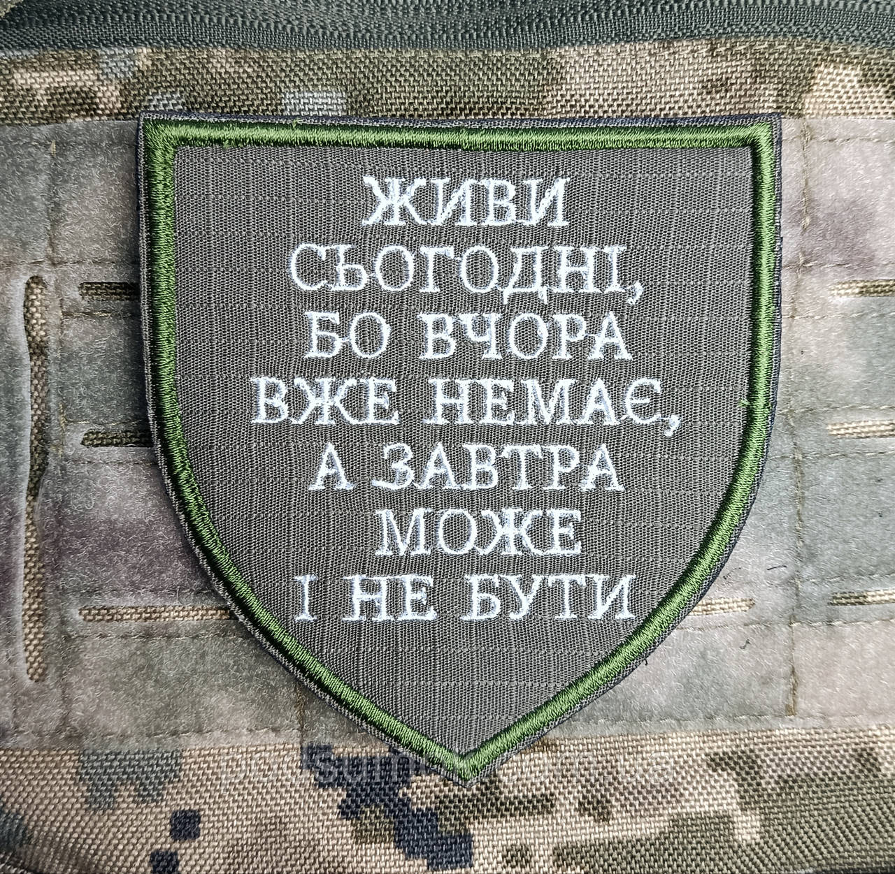 Шеврон Живи сьогодні на липучці для велкро патч
