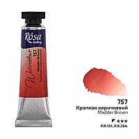 Фарба акварельна 757, Краплак коричневий, туба, 10мл, ROSA Gallery