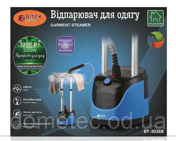 Відпарювач для одягу 3200Вт прасувальна дошка BITEK BT 3038B