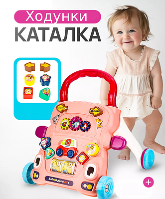 Дитячі ходунки каталка машинка з ігровим центром 2 кольори світло звук сортер пісні казки українською мовою