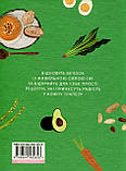 Розум & боули: посібник із свідомого харчування та приготування їжі. Галін Джої, фото 2
