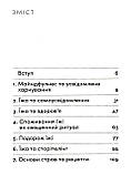 Розум & боули: посібник із свідомого харчування та приготування їжі. Галін Джої, фото 3