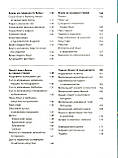 Розум & боули: посібник із свідомого харчування та приготування їжі. Галін Джої, фото 4