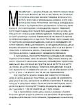 Розум & боули: посібник із свідомого харчування та приготування їжі. Галін Джої, фото 6