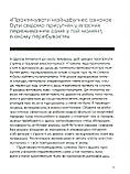Розум & боули: посібник із свідомого харчування та приготування їжі. Галін Джої, фото 7