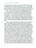 Розум & боули: посібник із свідомого харчування та приготування їжі. Галін Джої, фото 8