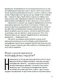 Розум & боули: посібник із свідомого харчування та приготування їжі. Галін Джої, фото 9