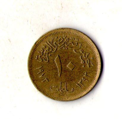 Єгипет › Арабська Республіка Єгипет 10 мілімів, 1973-1976  №3476