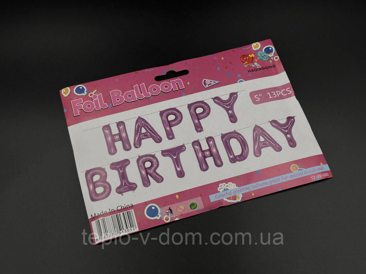 Надувні кульки HAPPY BIRTHDAY. Колір рожевий. 29 см