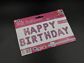 Надувні кульки HAPPY BIRTHDAY. Колір рожевий. 29 см