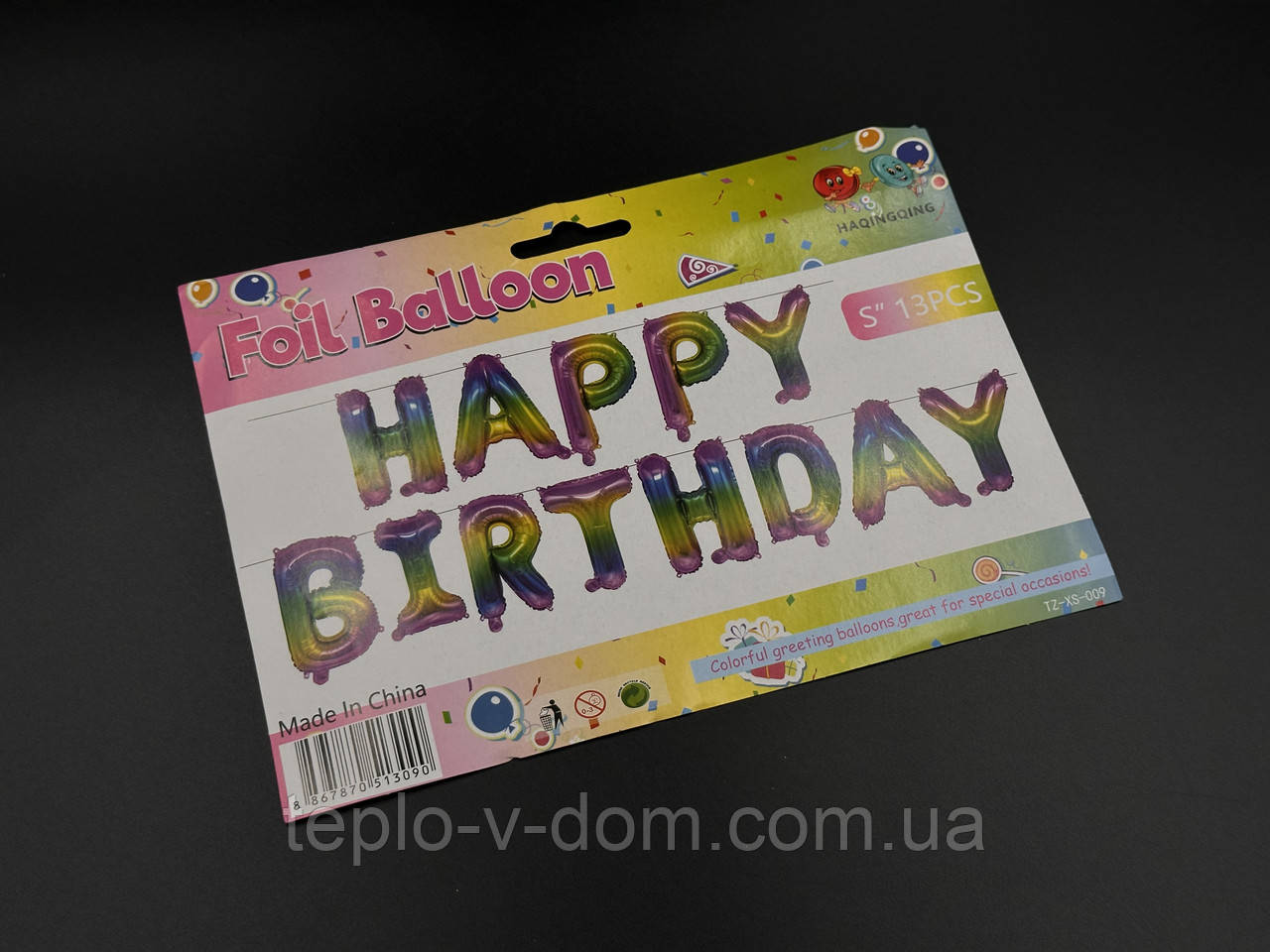 Надувні кульки HAPPY BIRTHDAY. Колір різнокольоровий. 29 см