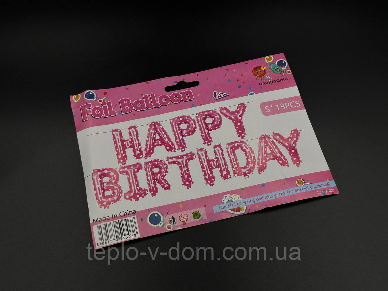 Надувні кульки HAPPY BIRTHDAY. Колір рожевий білі сердечка. 29 см