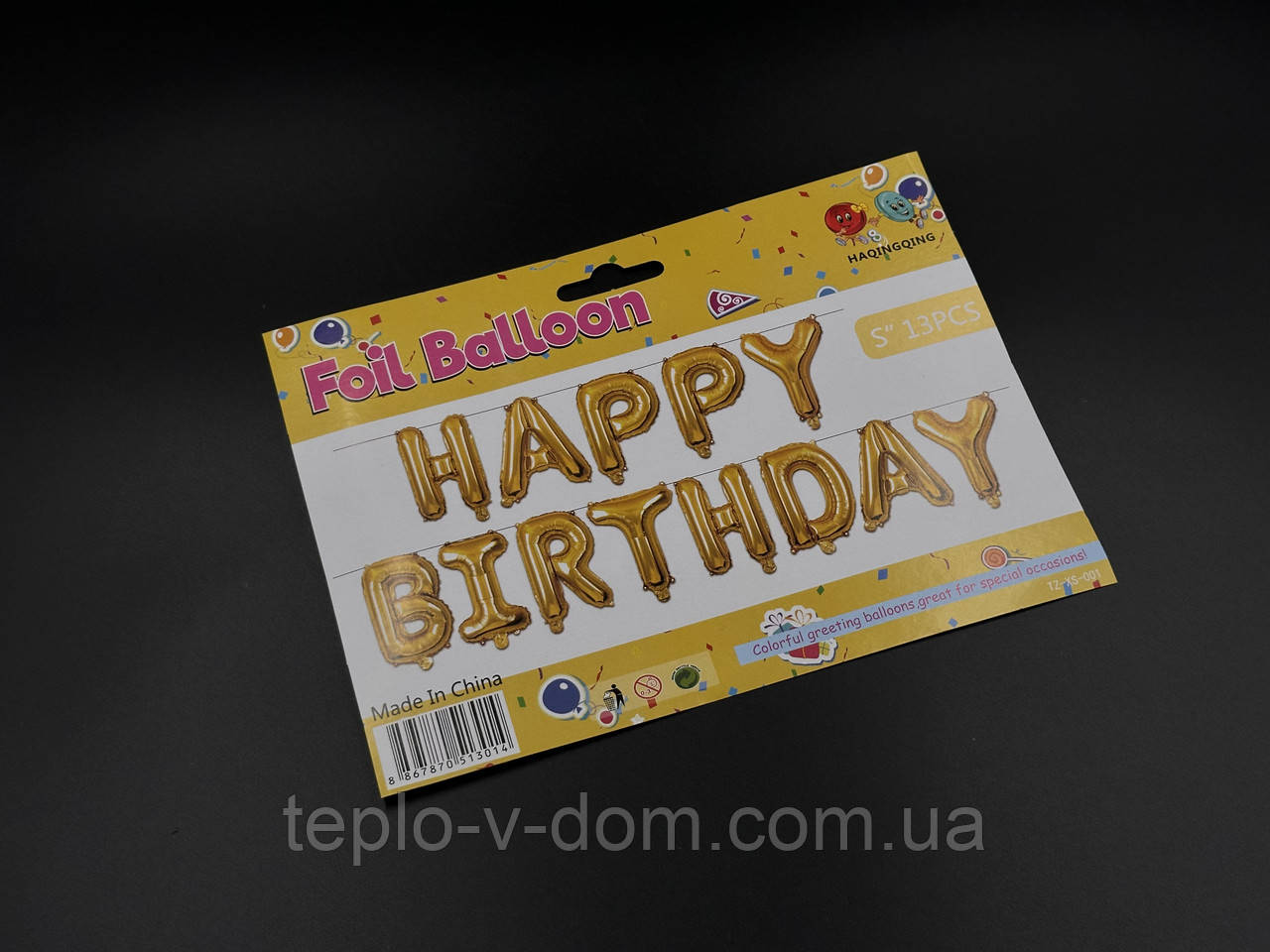 Надувні кульки HAPPY BIRTHDAY. Колір золотий. 29 см