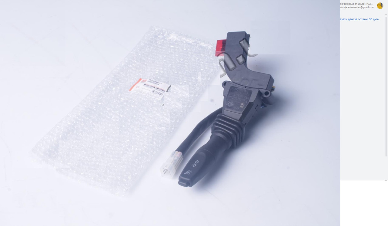 Перемикач поворотів Газель NEXT, Бізнес (з круїз контролем) (виробництво ДК), фото 1