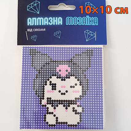 Алмазна мозаїка Куромі (10*10) / Kuromi