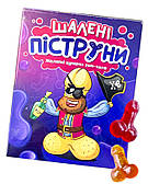Жувальні цукерки Піструни (ром)