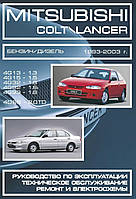 Книга Mitsubishi Colt, Lancer 1993-2003 Посібник з ремонту, техобслуговування