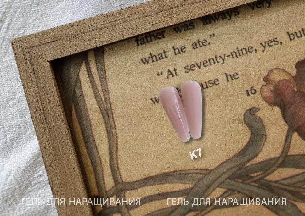 Гель для нарощування нігтів Beleon 20 грам камуфляжний