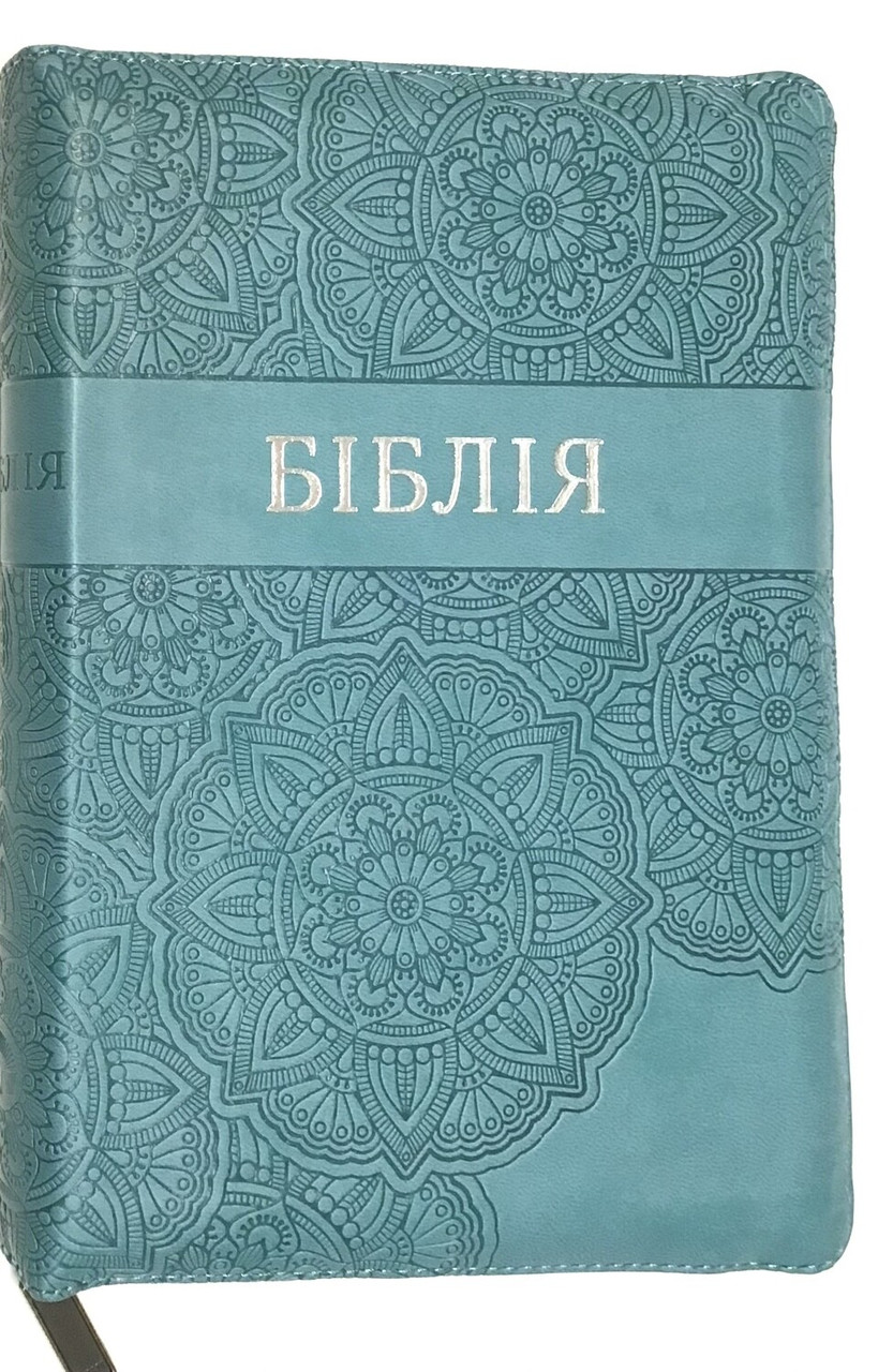 Біблія середня 055 zti шкір.зам, розмір 14.5 х 20.5 см., Бірюзова, переклад Огієнко (арт. 1015608)