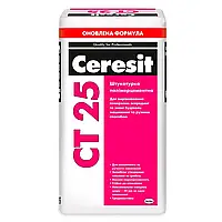 Ceresit CT 25 (25кг) Штукатурка цементно-вапняна