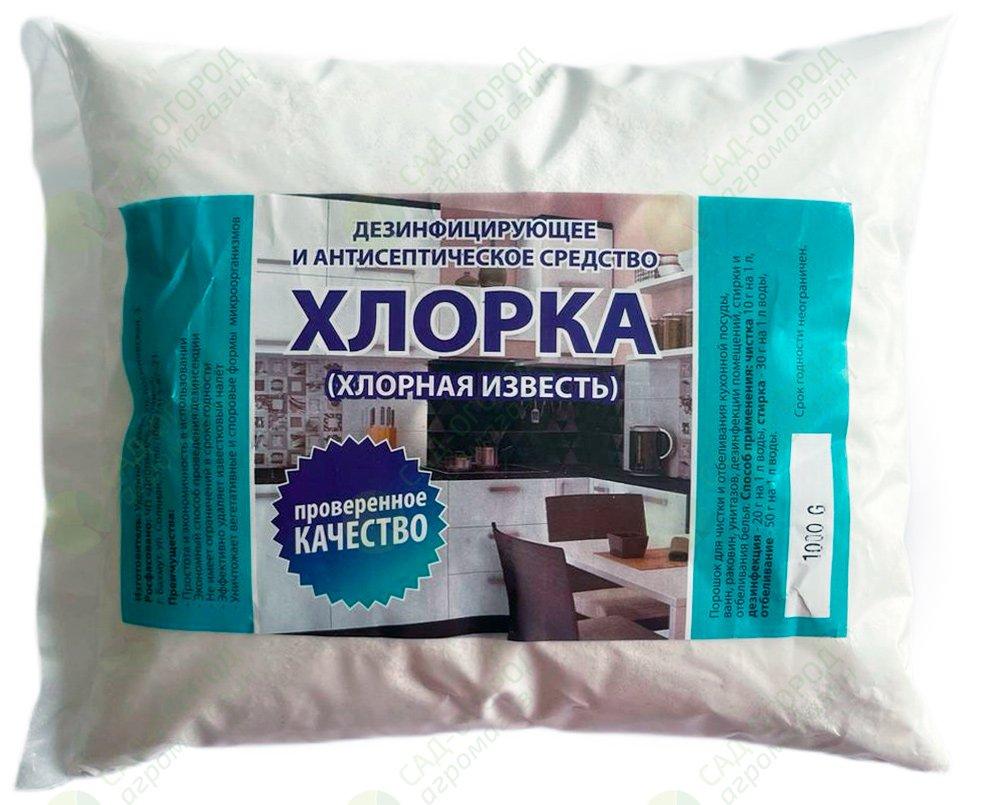 Хлорка (хлорне вапно) 0.5 кг