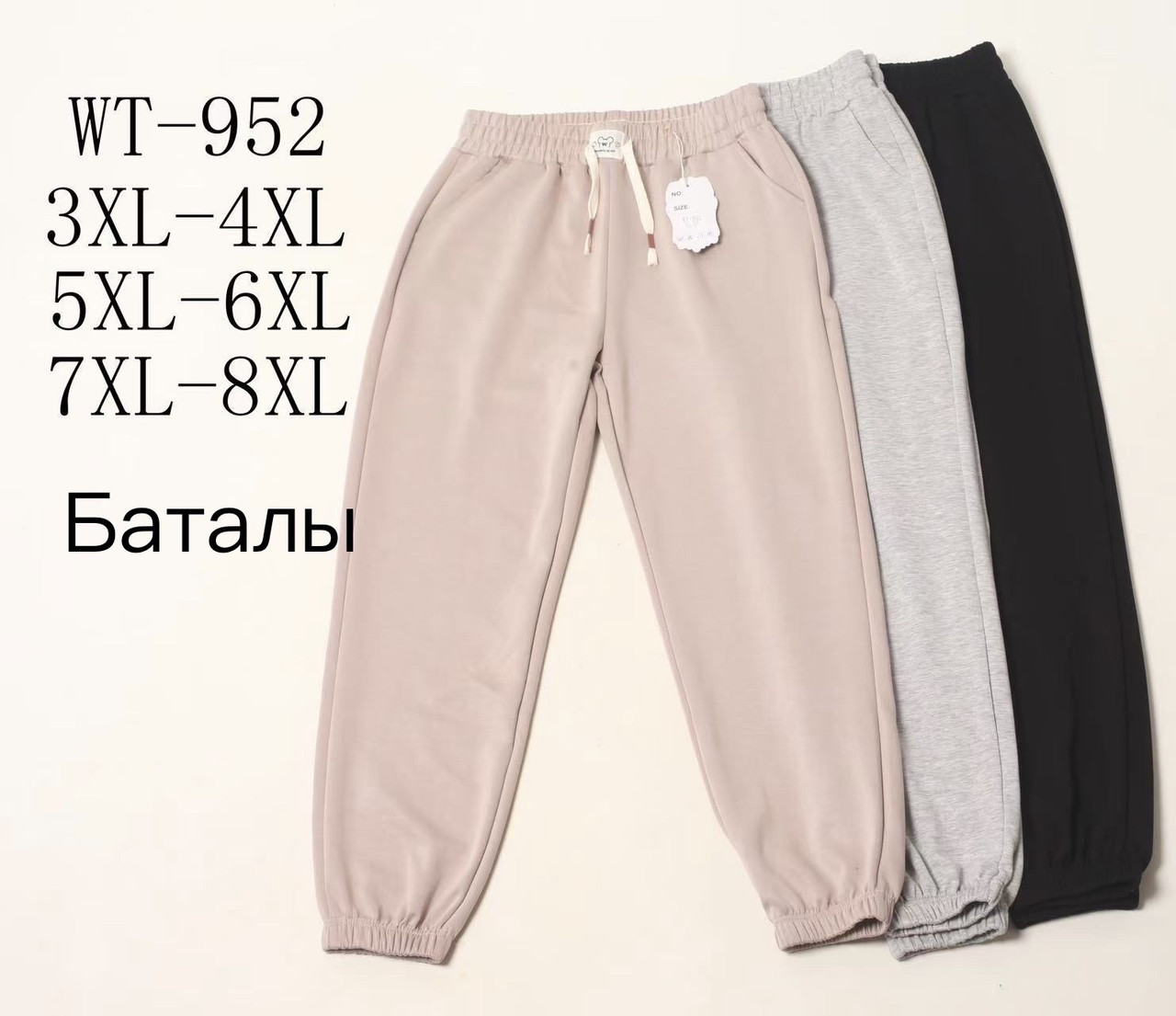 Штани жіночі батали Тканина: cotton Розмір: 3хл - 8хл ( 52-60) Зрістовка: 12 шт або 6шт Ідут різного кольору, фото 1