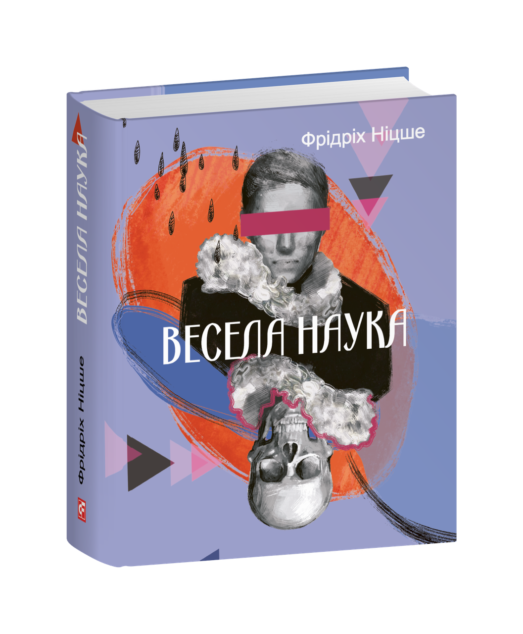 Весела Книга Весела наука. Фрідріх Ніцше, фото 1