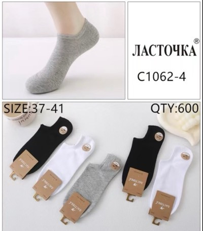 Жіночі шкарпетки - СЛІДИ "Ласточка", 37-41 р-р. Шкарпетки вкорочені, жіночі однотонні підслідники