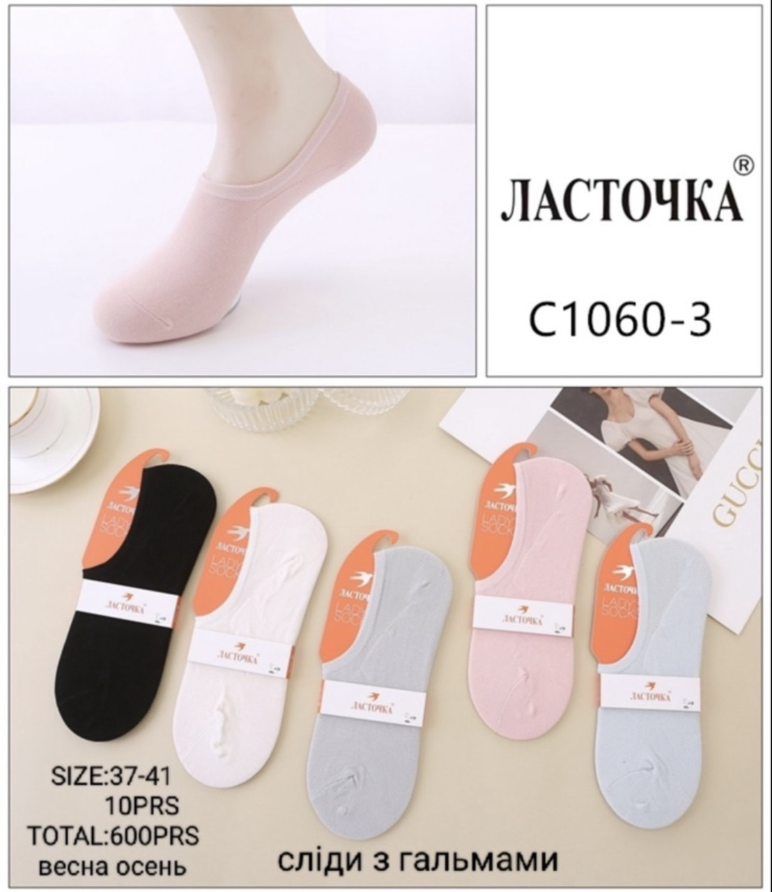 Жіночі шкарпетки - СЛІДИ "Ласточка", 37-41 р-р. Шкарпетки вкорочені, жіночі однотонні підслідники