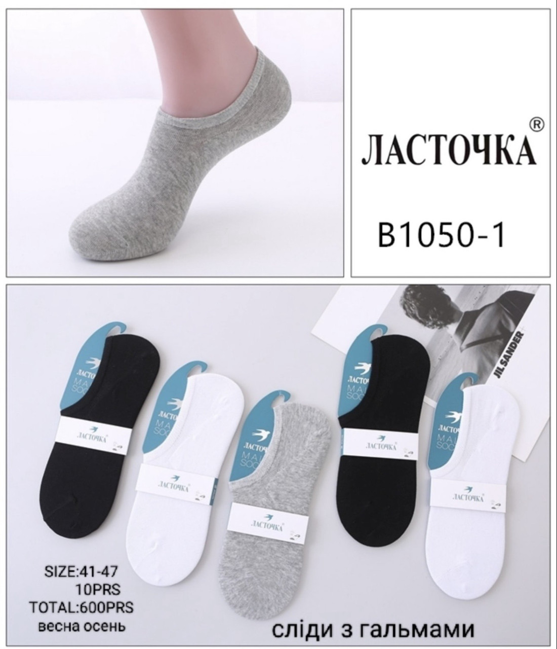 Чоловічі шкарпетки - сліди "Ласточка", 41-47 р-р. Ультракороткі шкарпетки, шкарпетки під кросівки, бавовна