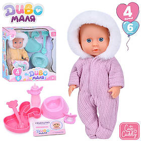 Пупсик 20 см з аксесуарами