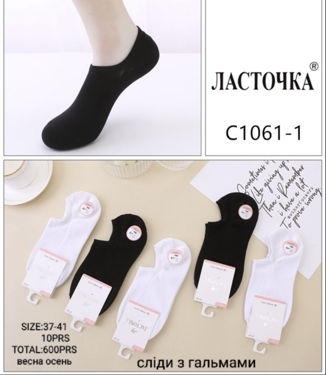 Жіночі шкарпетки - СЛІДИ "Ласточка", 37-41 р-р. Шкарпетки вкорочені, жіночі однотонні підслідники