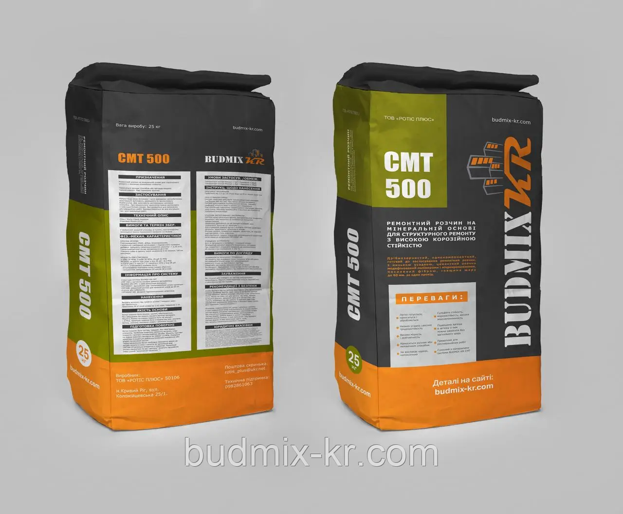 CУМІШ РЕМОНТНА ГІДРОІЗОЛЯЦЕЙНА BUDMIX KR CMT 500 W12 F300