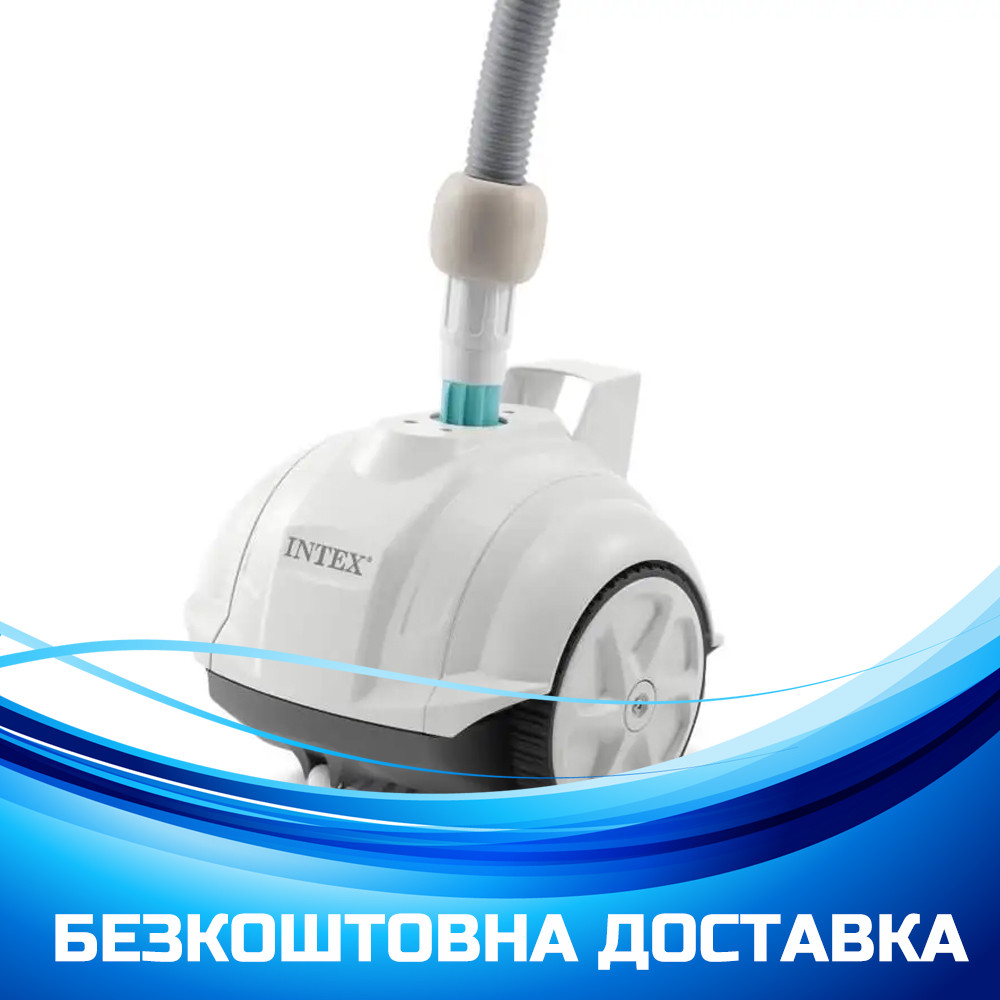 Пилосос донний для чищення басейнів вакуумний Intex ZX50 28007, фото 1