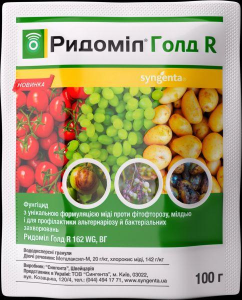 Фунгіцид Ридоміл Голд R 100 г Syngenta, фото 1