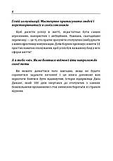 Книга «Надихай своєю мовою. 23 правила сторітеллінга від кращих спікерів TED Talks». Автор - Кіра Акаш, фото 5