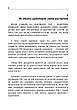 Книга «Надихай своєю мовою. 23 правила сторітеллінга від кращих спікерів TED Talks». Автор - Кіра Акаш, фото 8