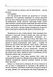 Книга «Надихай своєю мовою. 23 правила сторітеллінга від кращих спікерів TED Talks». Автор - Кіра Акаш, фото 10