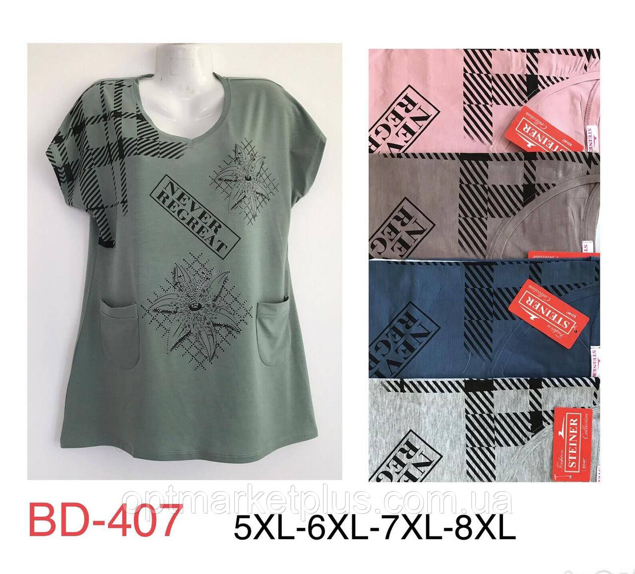 Футболки жіночі БАТАЛ (5XL-8XL) гуртом купити від складу 7 км Одеса