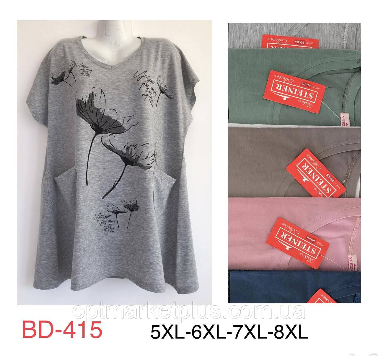 Футболки жіночі БАТАЛ (5XL-8XL) гуртом купити від складу 7 км Одеса