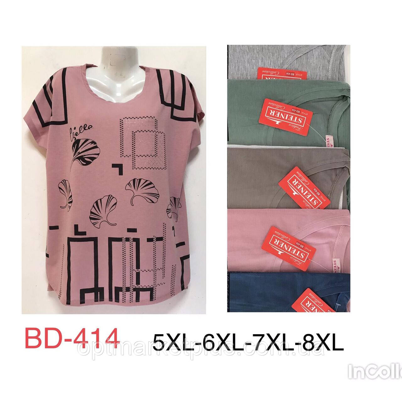 Футболки жіночі БАТАЛ (5XL-8XL) гуртом купити від складу 7 км Одеса