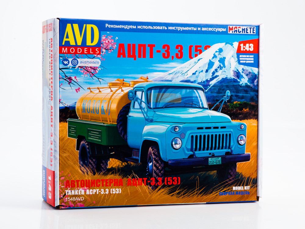 Молоковоз АЦПТ-3.3 (ГАЗ-53) | Модель збірна 1:43 | AVD Models, фото 1