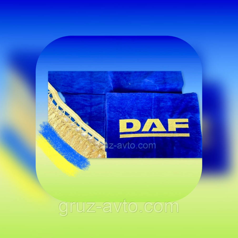 Штори в кабіну DAF ДАФ лобове скло-1 бічні-2 колір синій