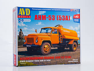 Асенізаційна машина АНМ-53 (ГАЗ-53А) | Модель збірна 1:43 | AVD Models